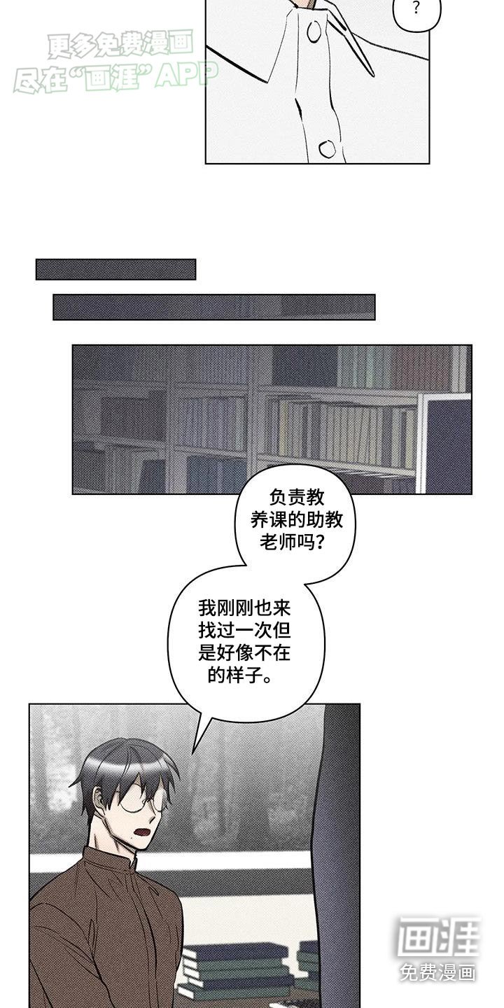 第37章：找你