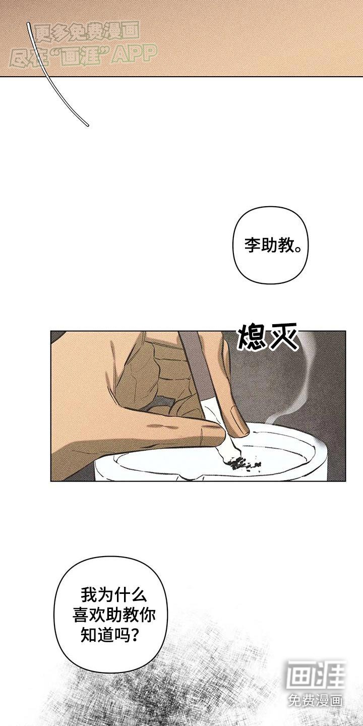 第37章：找你