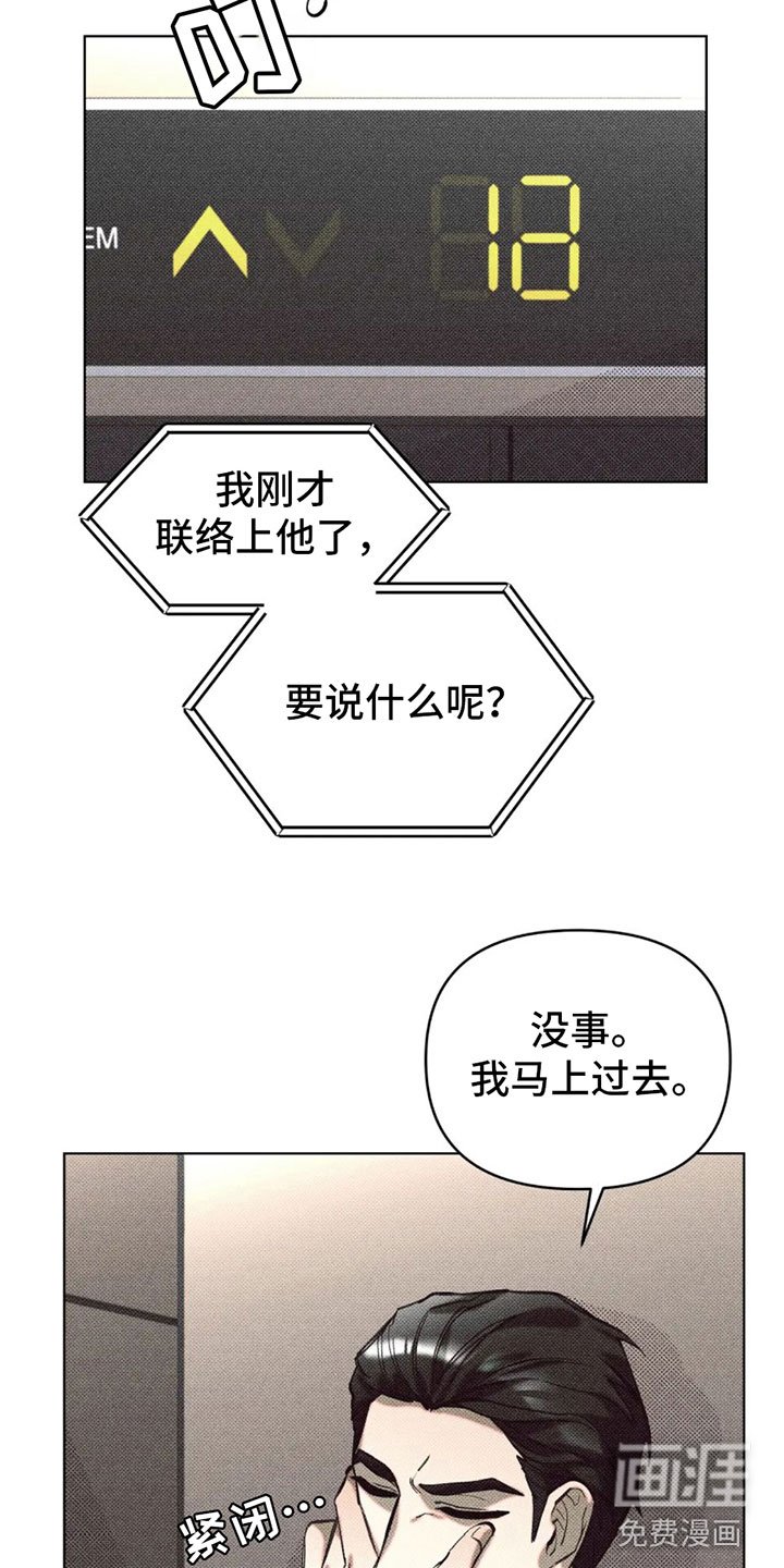 第4章：太危险了