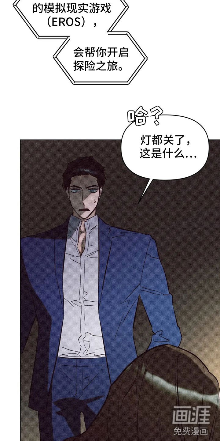 第4章：太危险了
