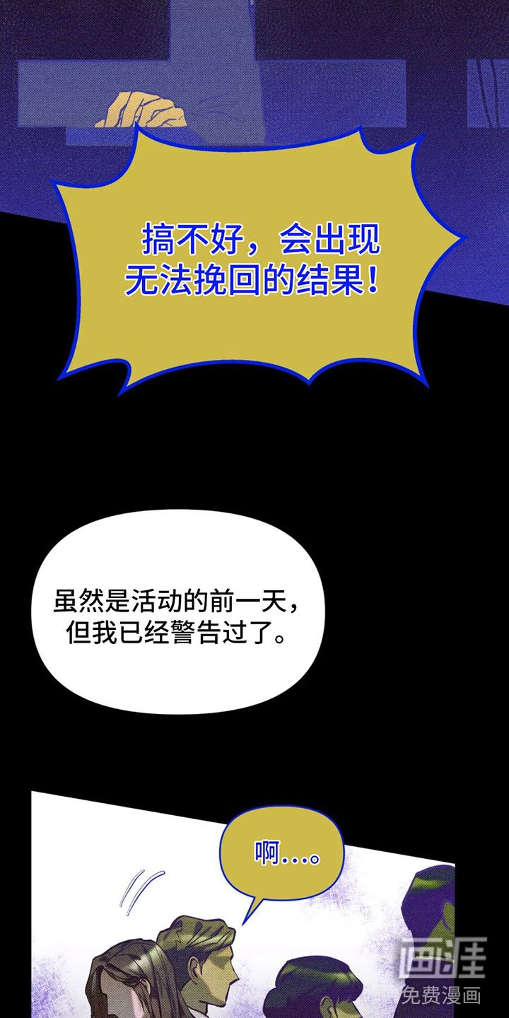 第4章：太危险了