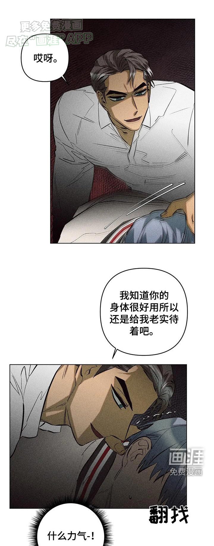 第41章：哭了