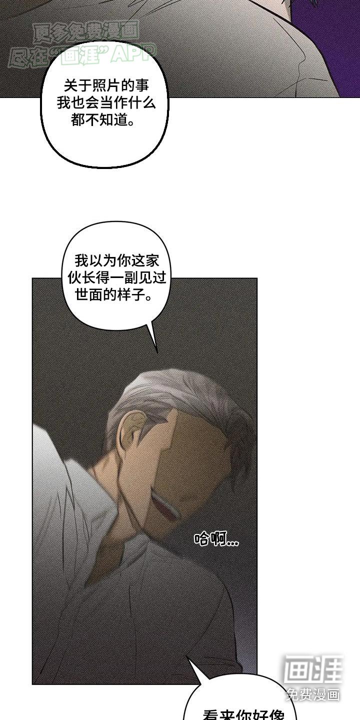 第41章：哭了