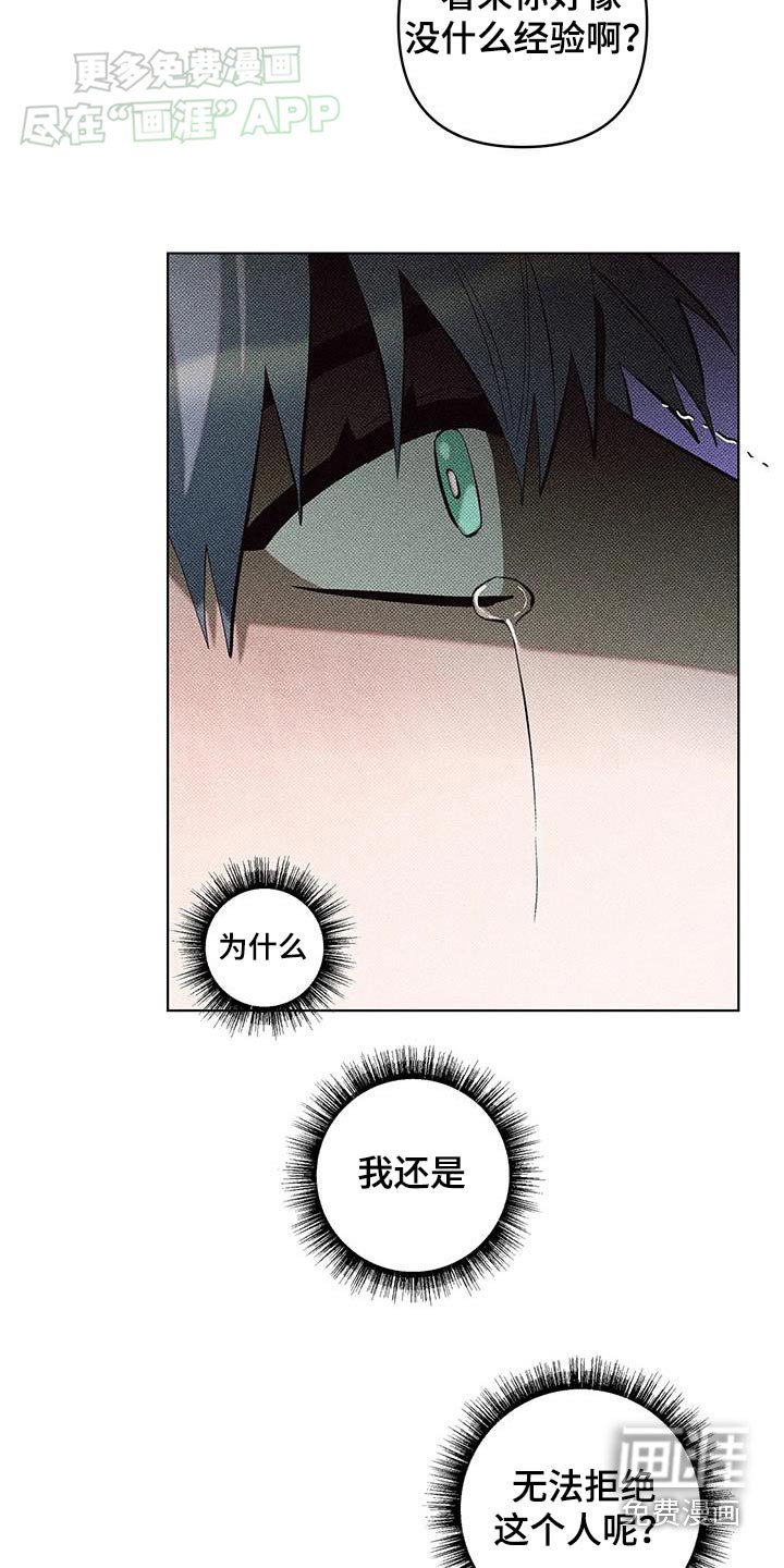 第41章：哭了