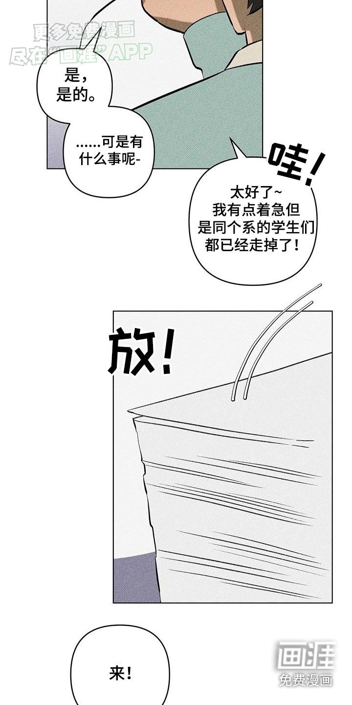 第41章：哭了