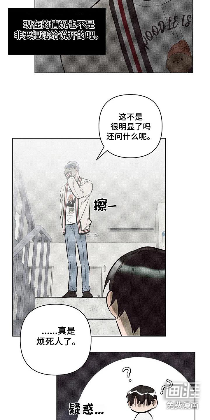 第42章：徘徊