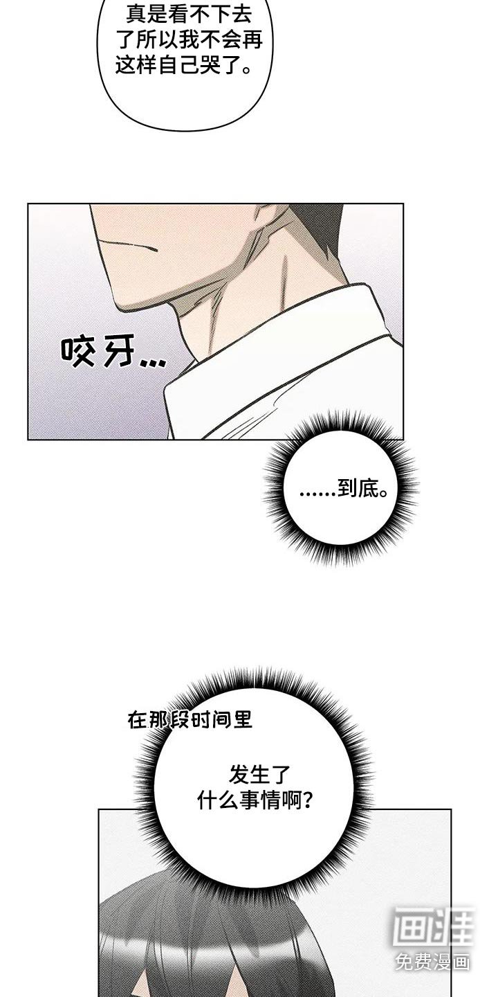 第42章：徘徊