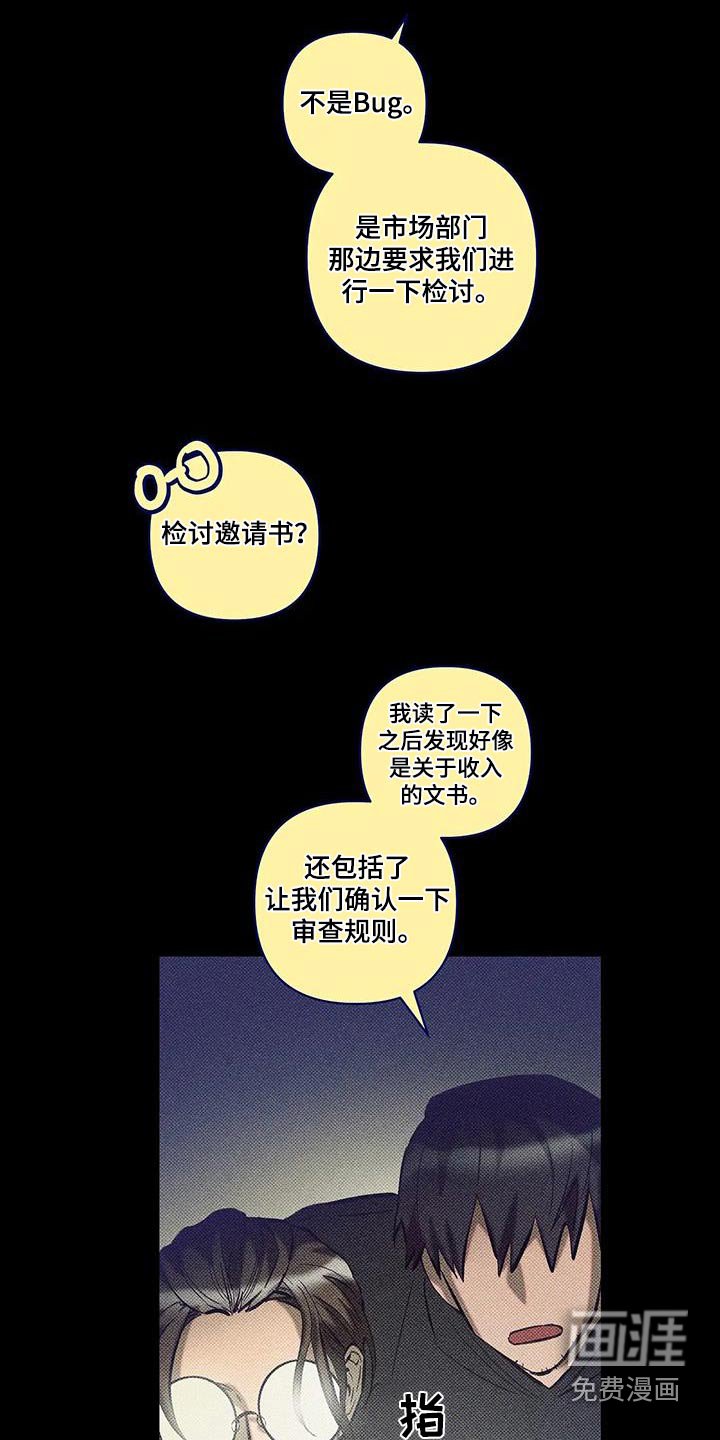 第42章：徘徊
