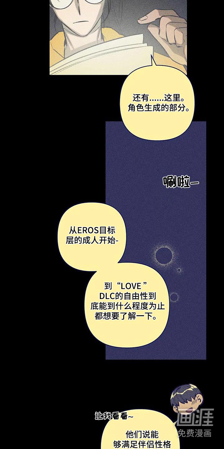第42章：徘徊