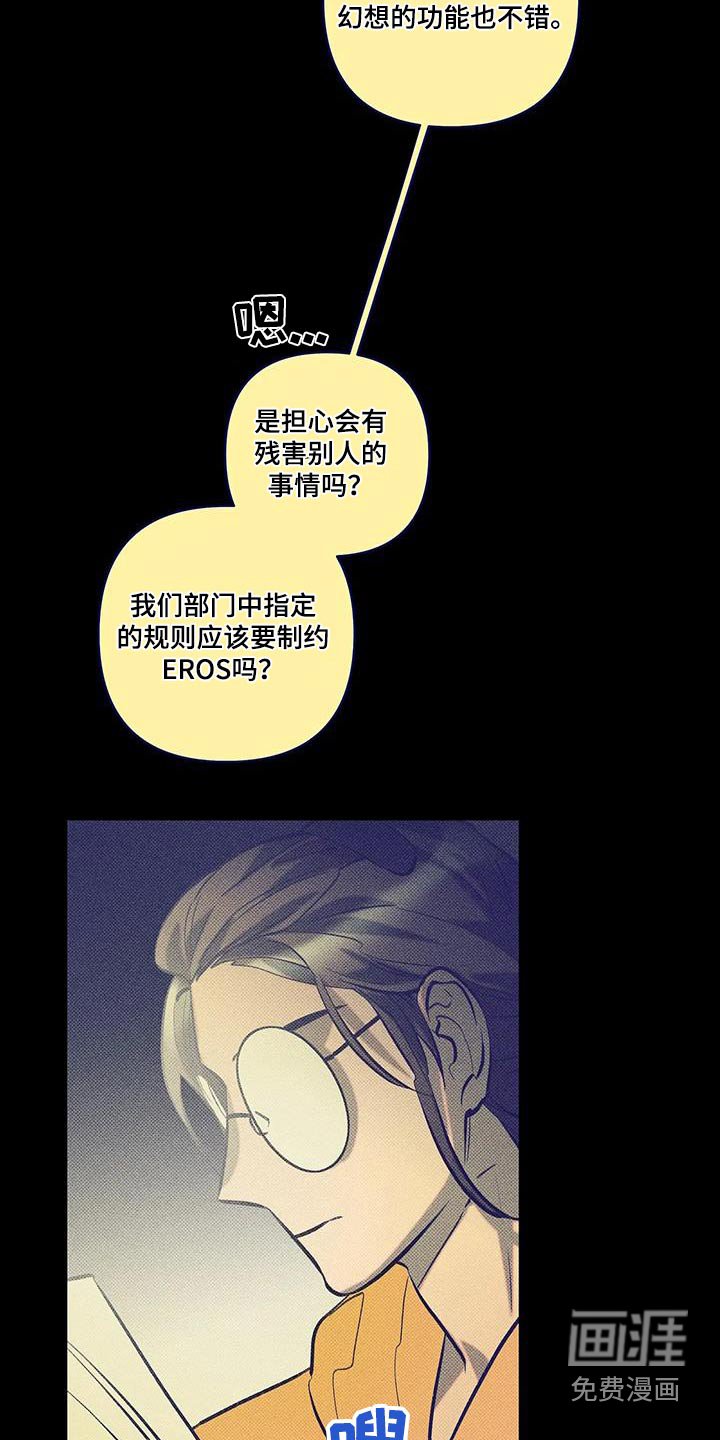 第42章：徘徊