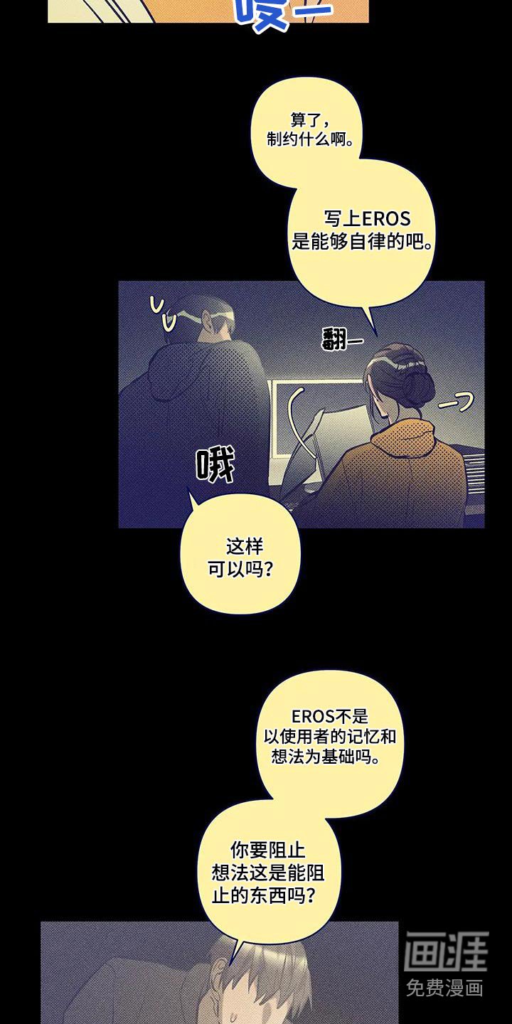 第42章：徘徊