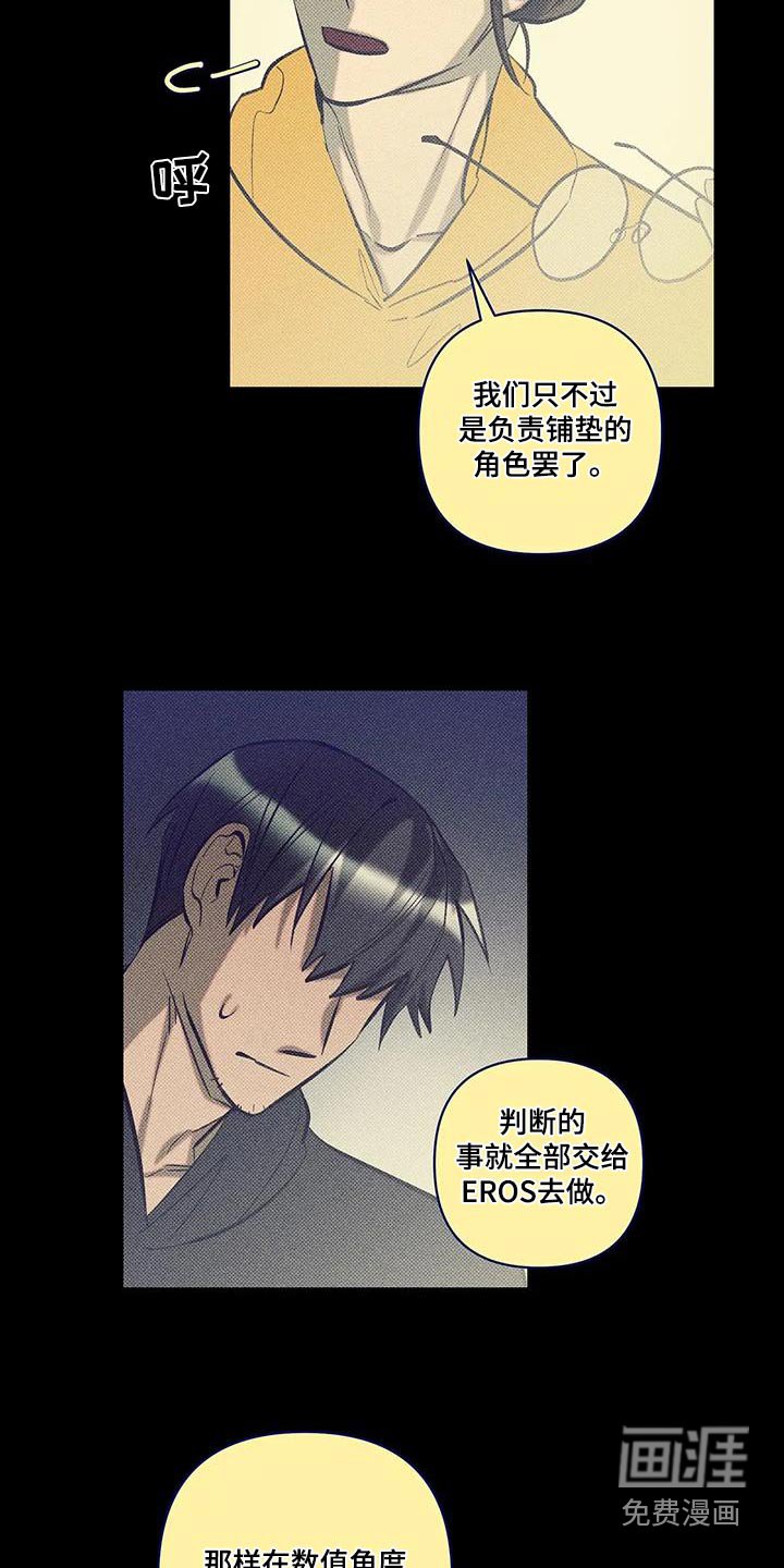 第42章：徘徊