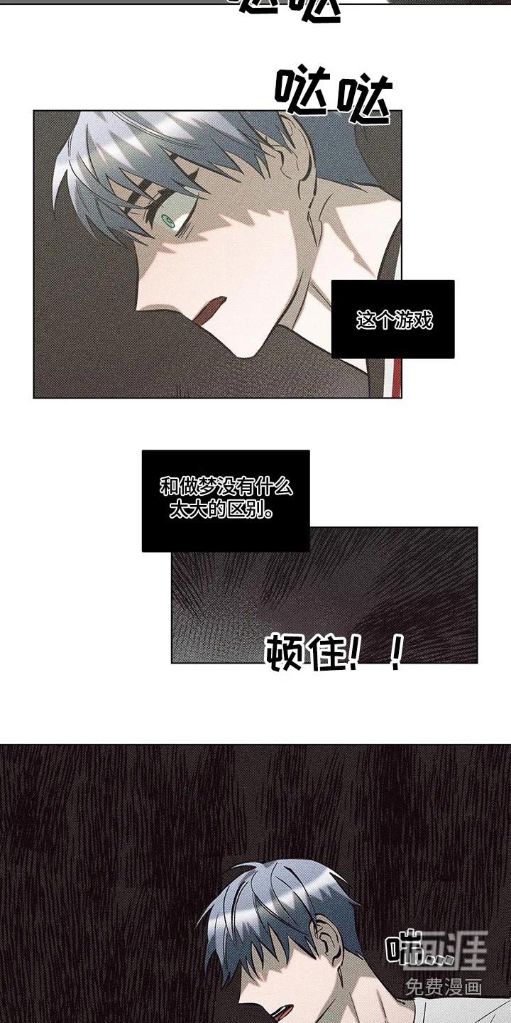 第42章：徘徊