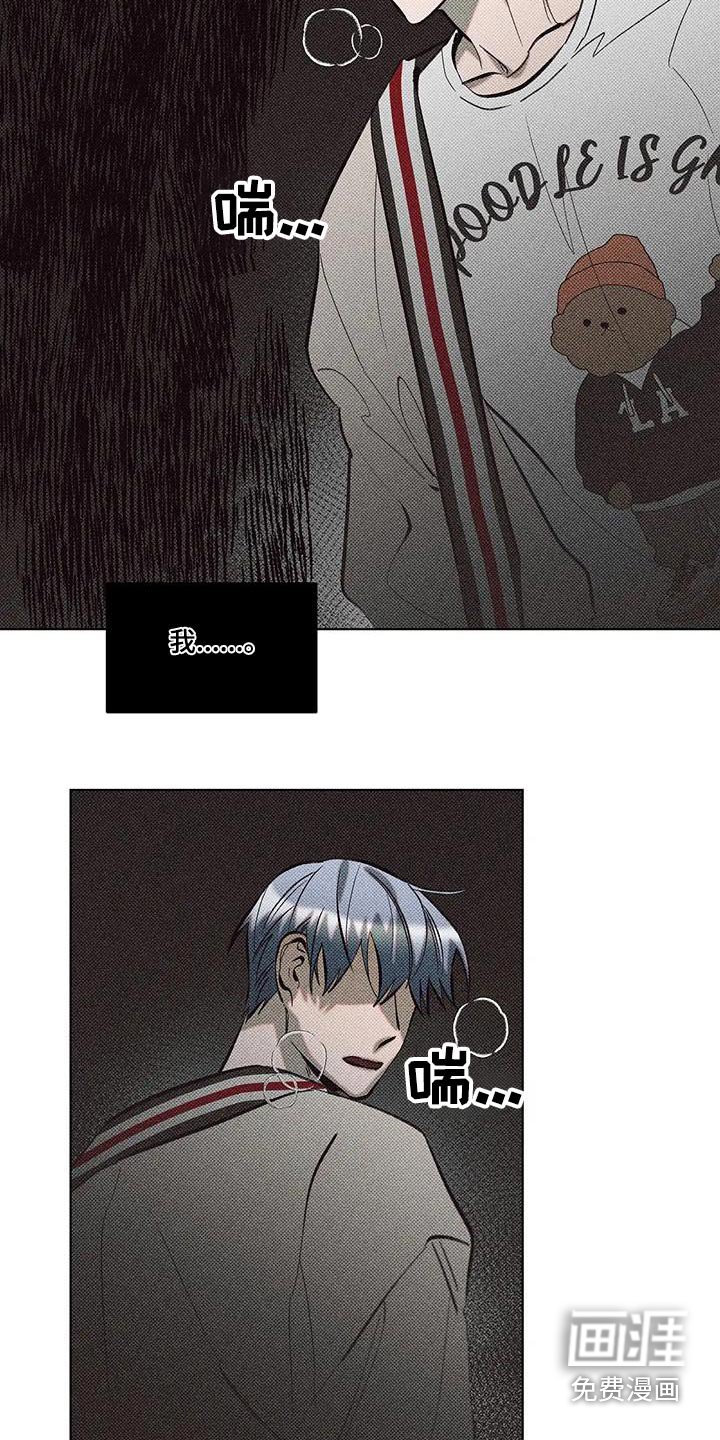 第42章：徘徊