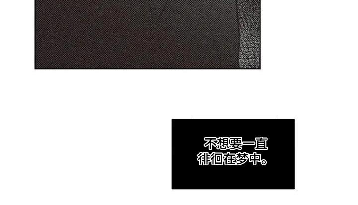 第42章：徘徊