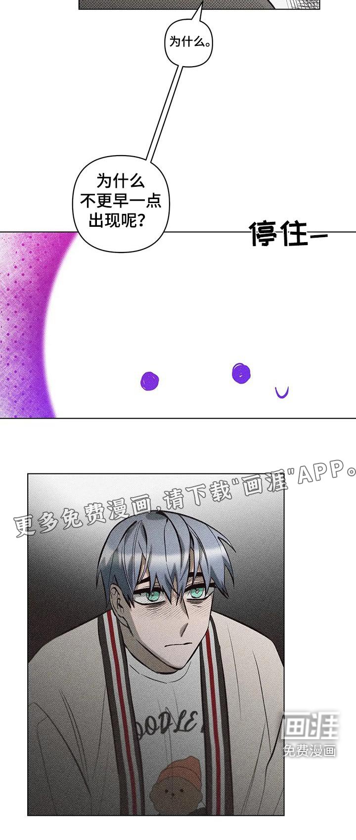 第42章：徘徊