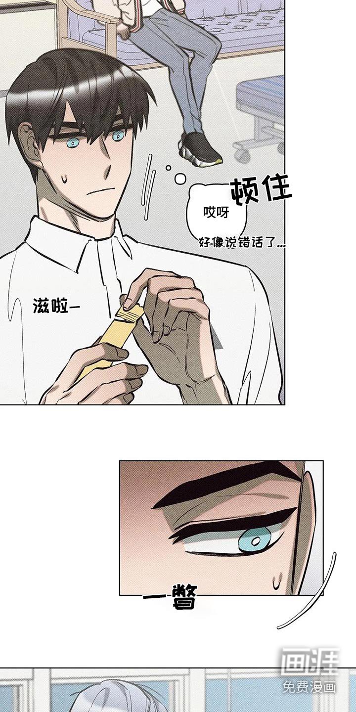 第44章：好尴尬