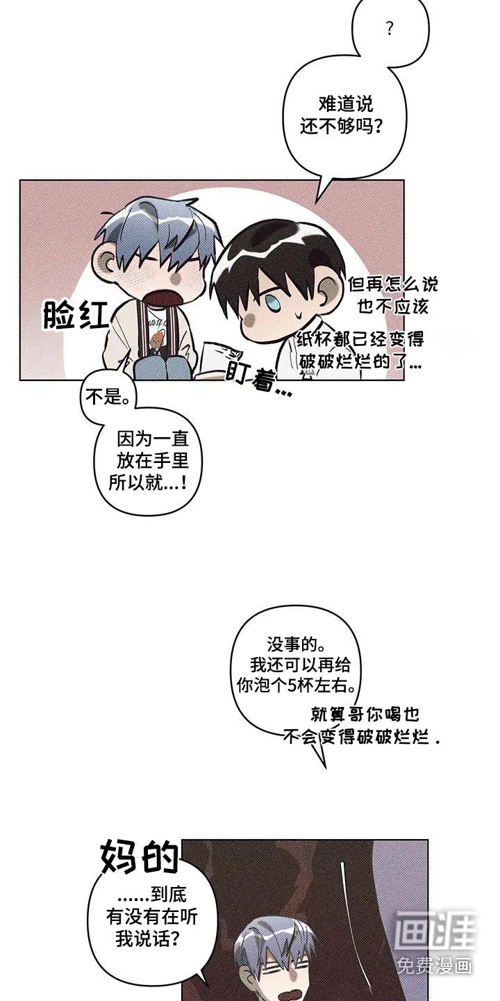第44章：好尴尬