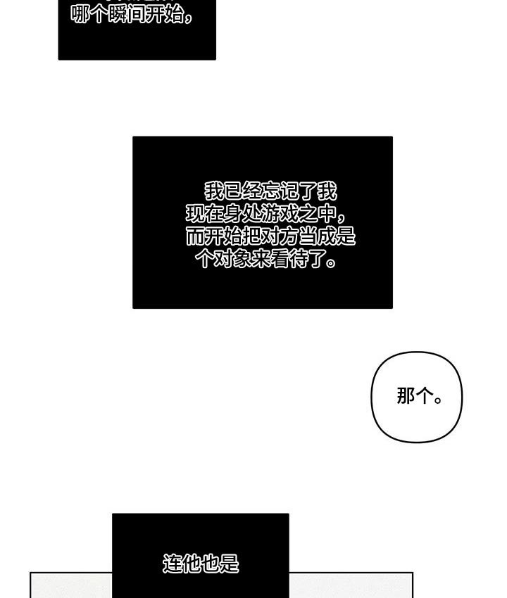 第45章：确认一件事