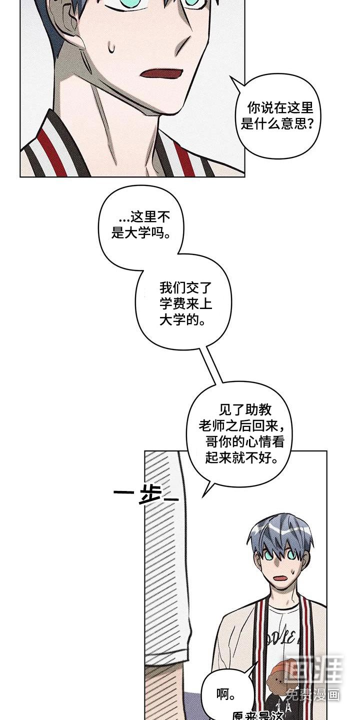 第45章：确认一件事