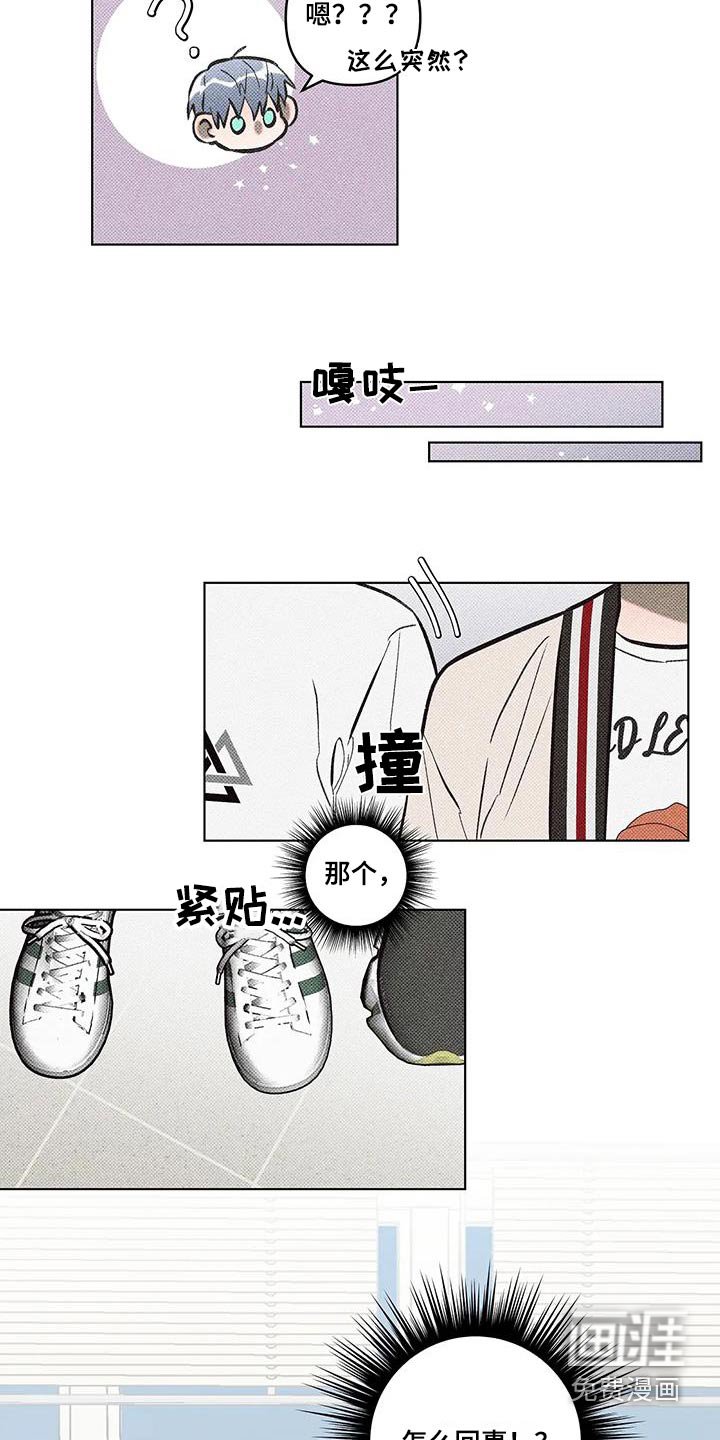 第45章：确认一件事