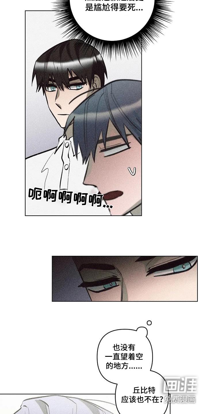 第45章：确认一件事