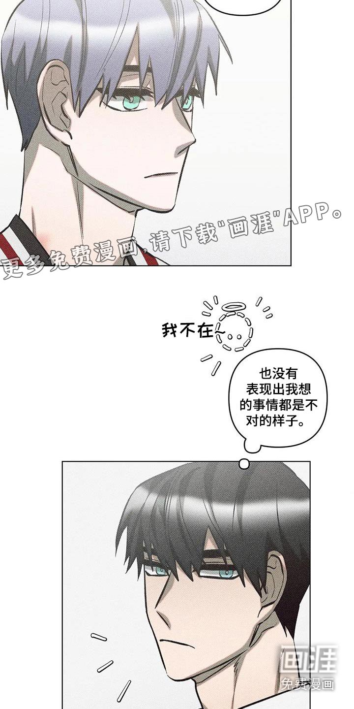 第45章：确认一件事