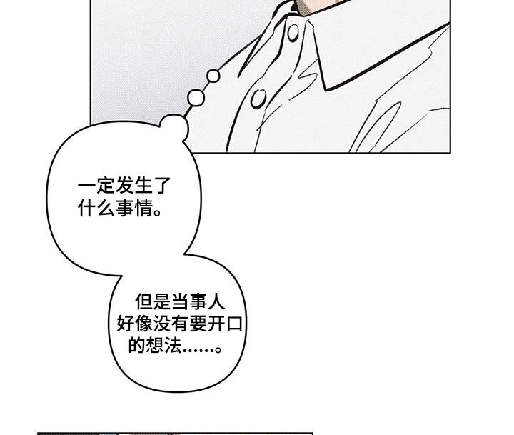 第45章：确认一件事