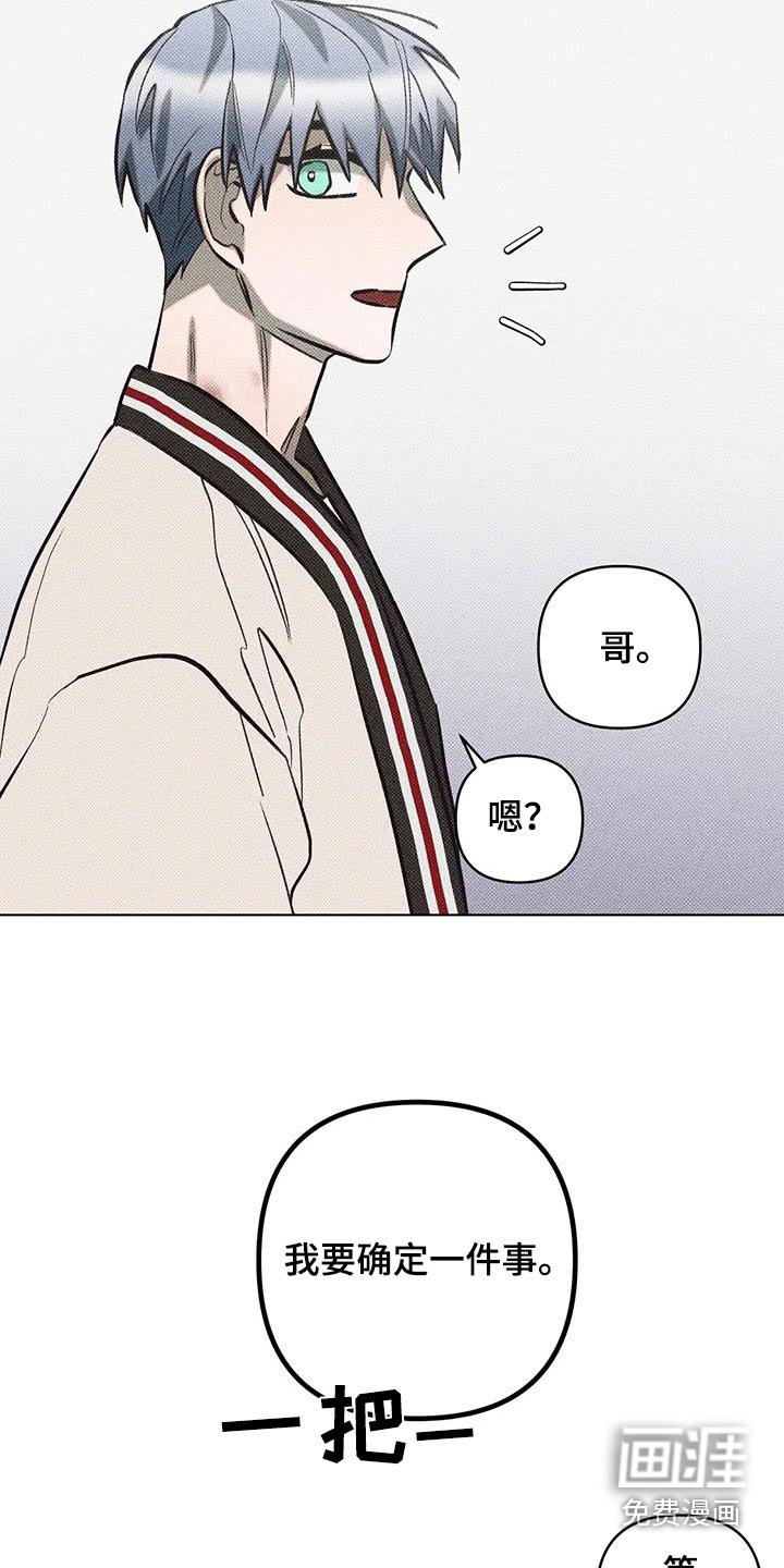 第45章：确认一件事