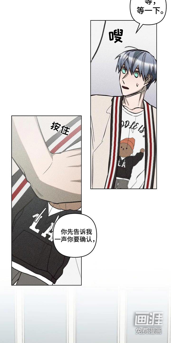 第45章：确认一件事