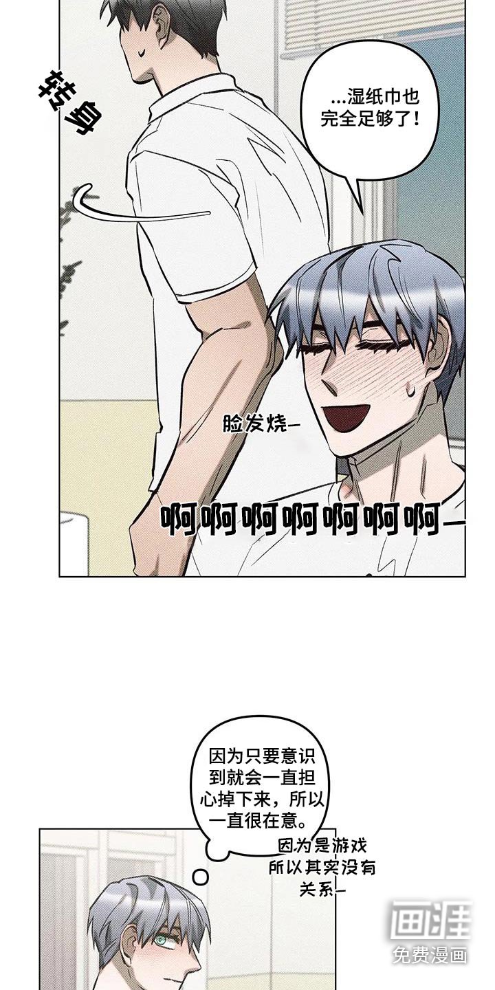第48章：目瞪口呆