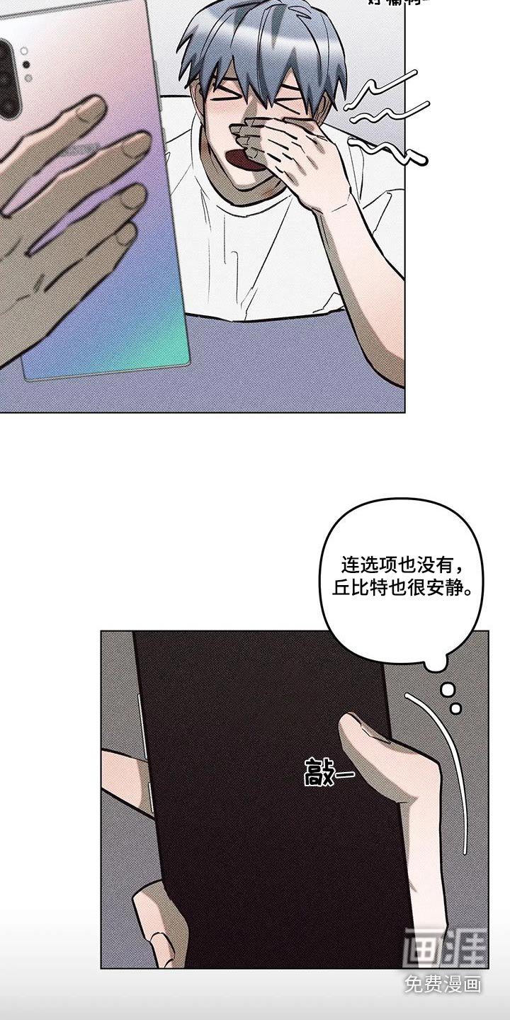 第48章：目瞪口呆