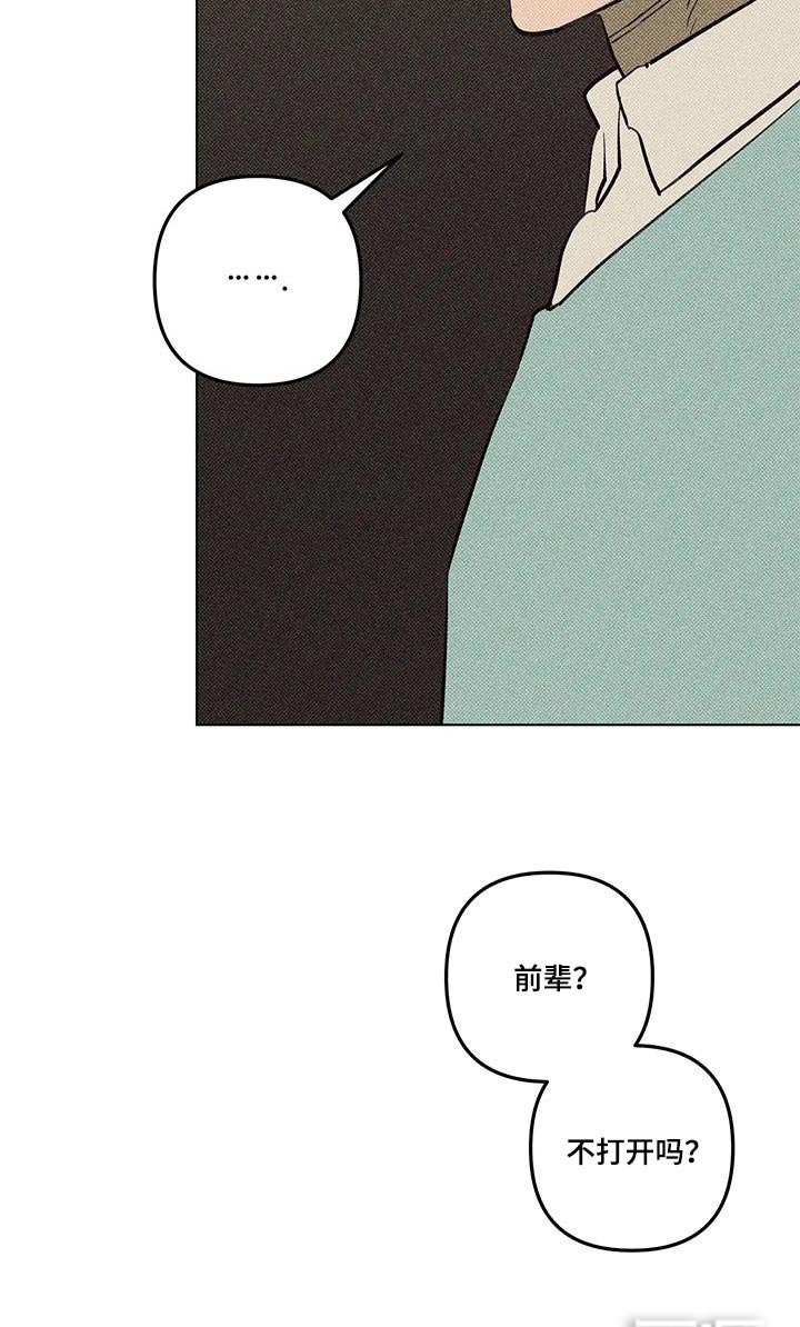 第48章：目瞪口呆