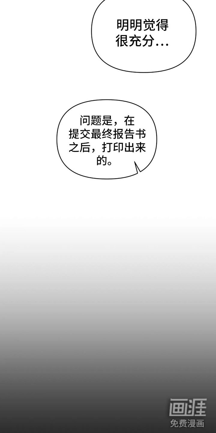 第5章：自我