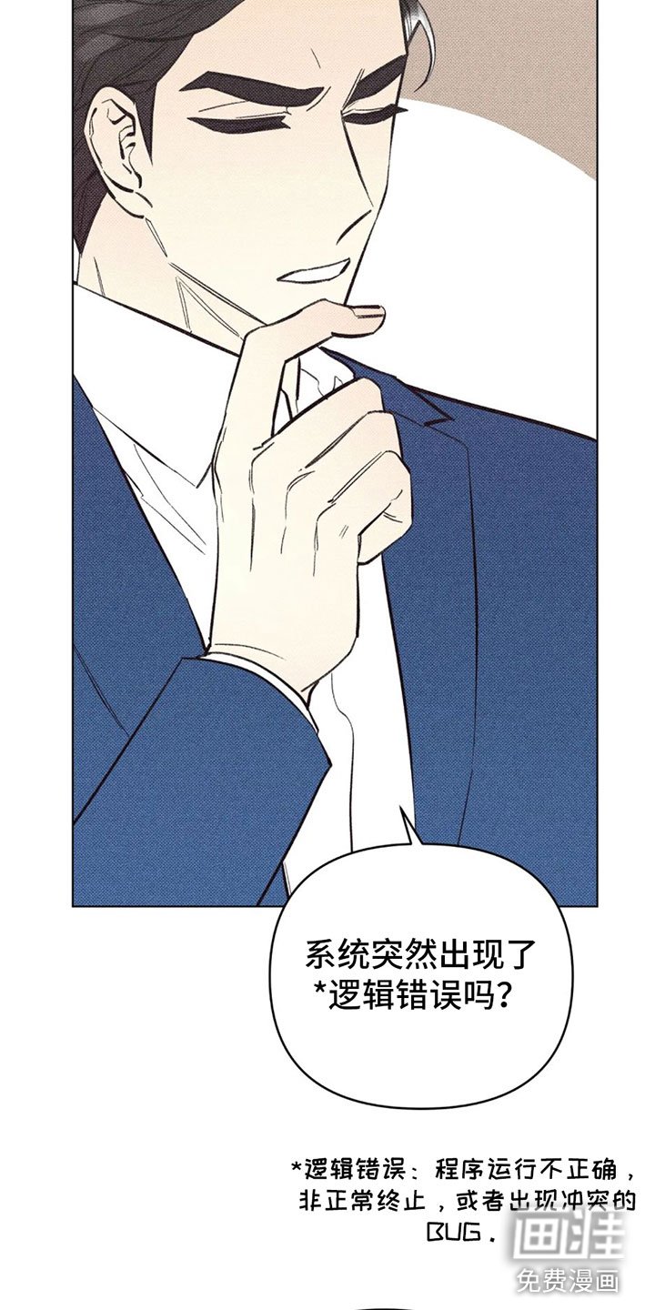 第5章：自我