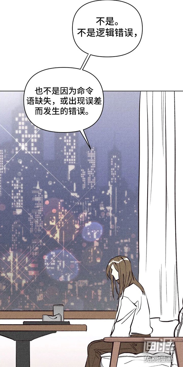 第5章：自我