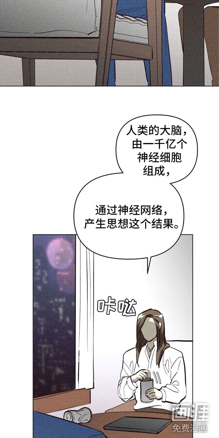 第5章：自我