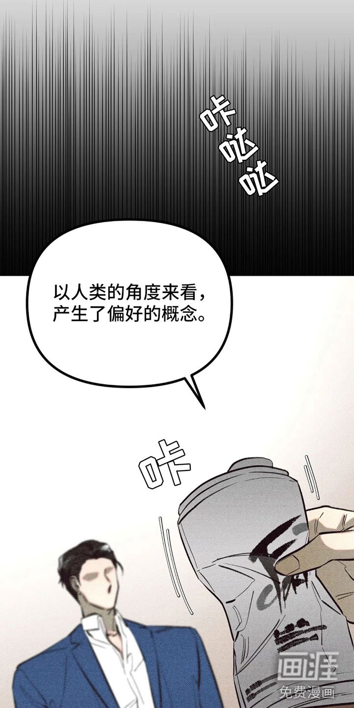 第5章：自我