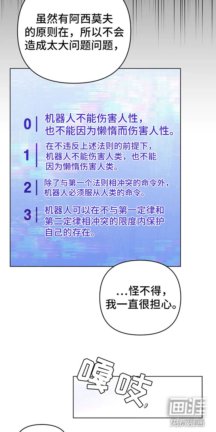 第5章：自我