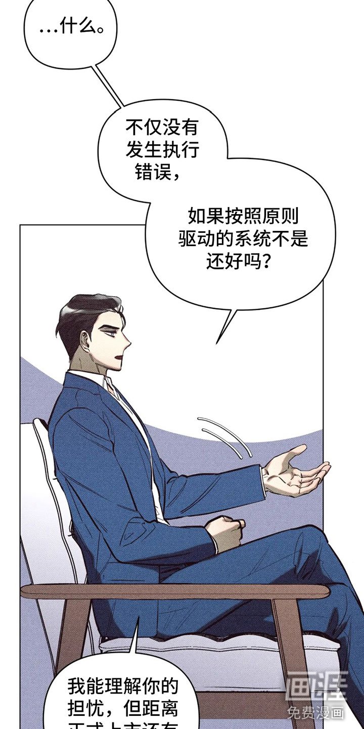 第5章：自我