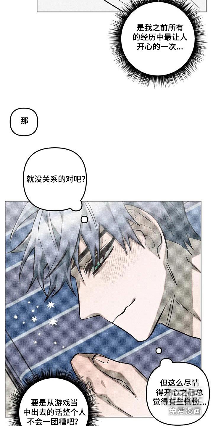 第50章：有点好奇