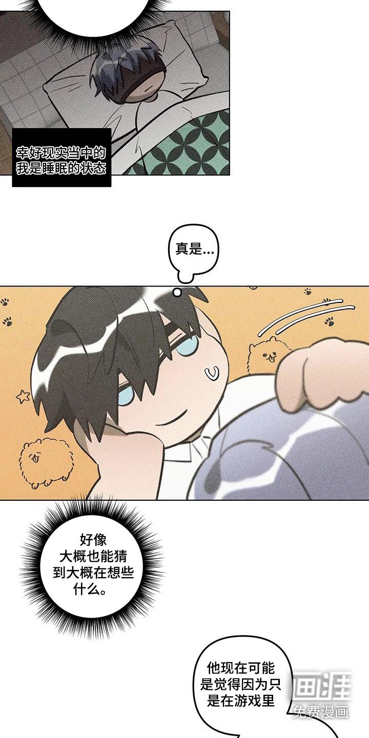 第50章：有点好奇
