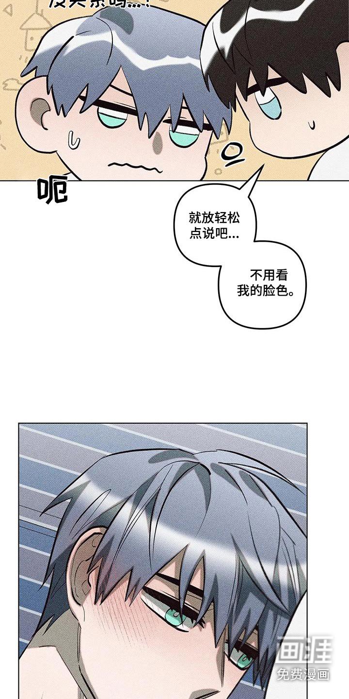 第51章：奇怪的话