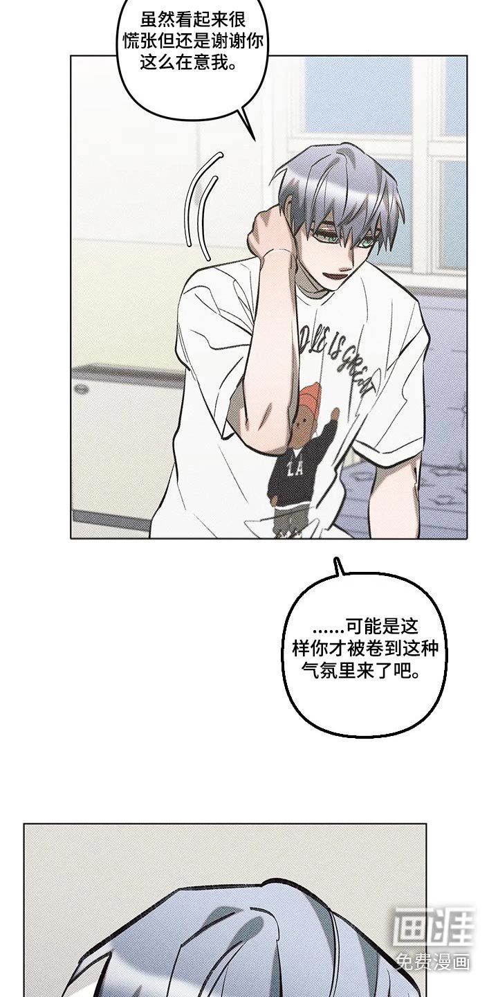 第51章：奇怪的话