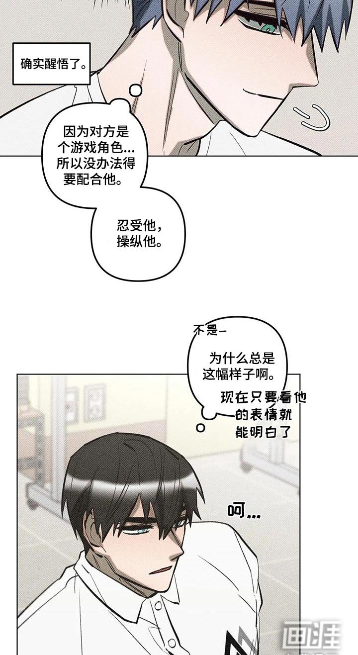 第51章：奇怪的话