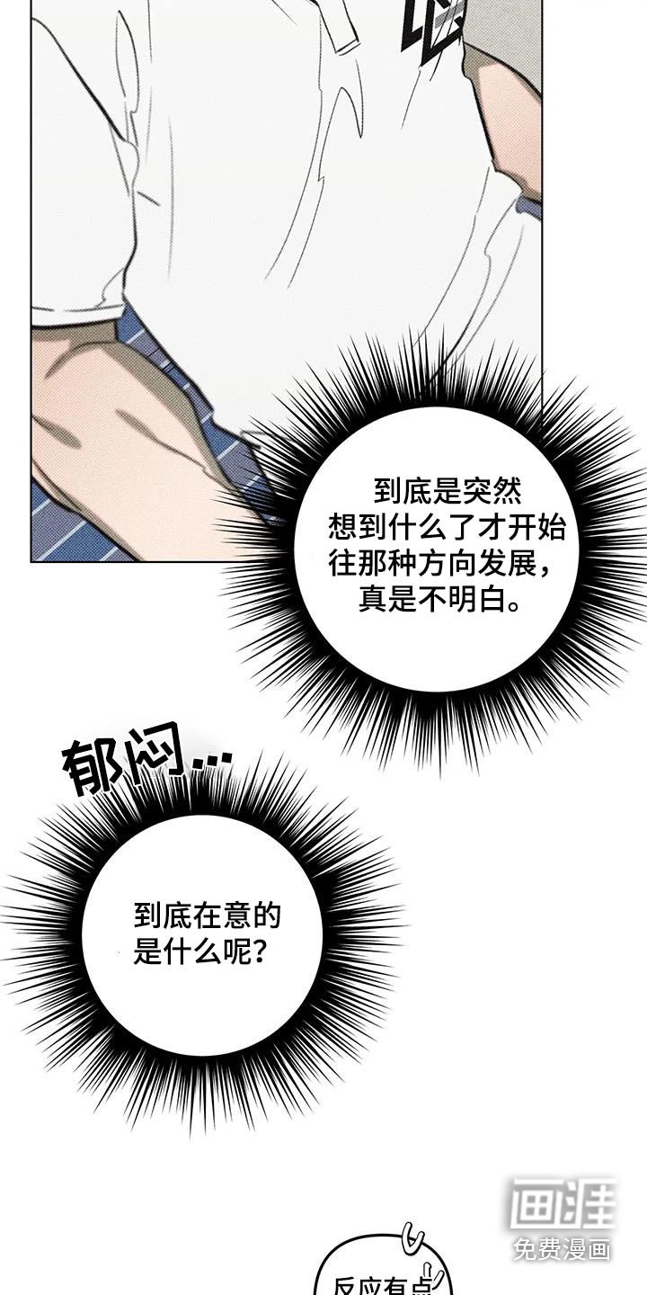第51章：奇怪的话