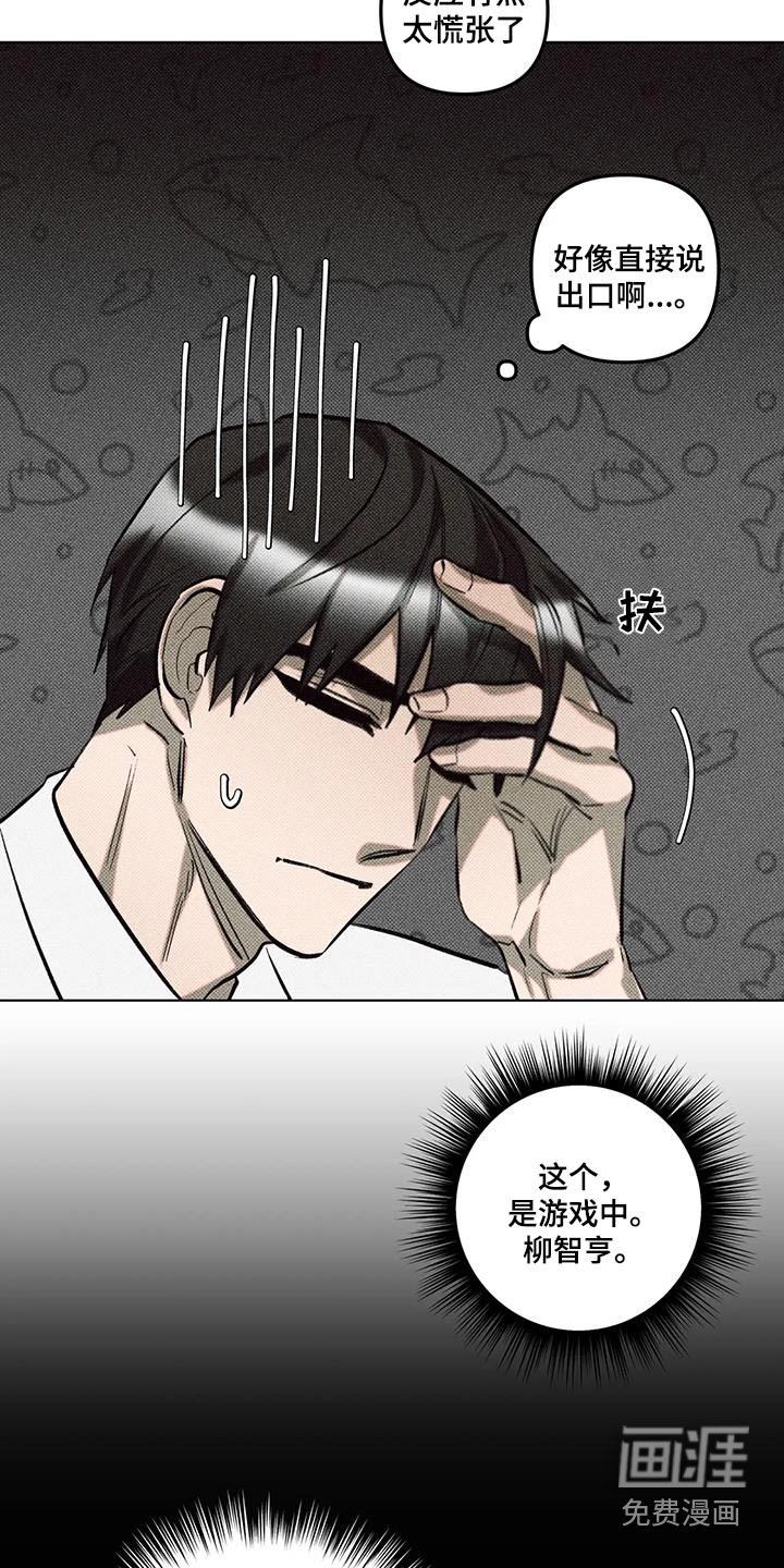 第51章：奇怪的话
