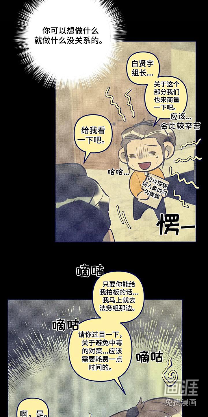 第51章：奇怪的话