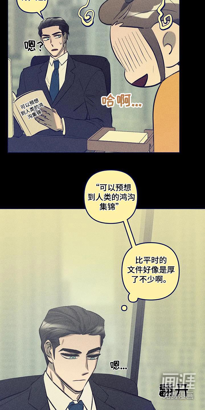 第51章：奇怪的话
