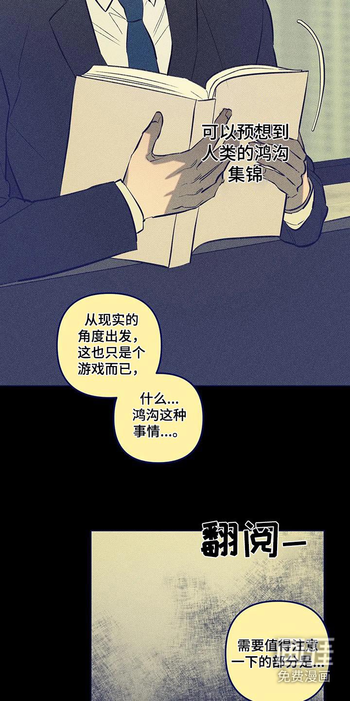第51章：奇怪的话